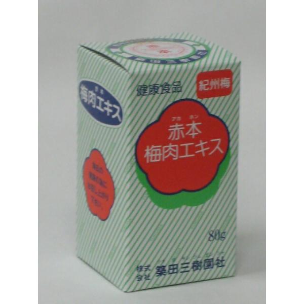築田三樹園社赤本梅肉エキス80g×3個送料無料【北海道・沖縄・離島別途