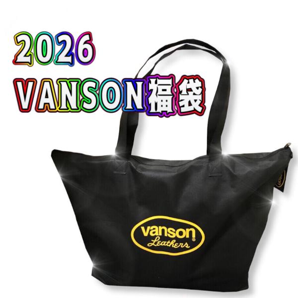 phnagamachi_vanson-fukubukuro2026