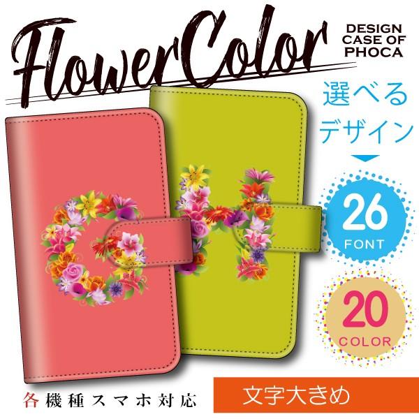 各機種対応 汎用 手帳型 スマホケース スマホカバー スライドタイプ 花文字イニシャル 大きめ 花柄 フラワー Iphone12 Mini Pro Max Pixel5 4a Aquos 他各機種 Book1105 スマホケースのフォカ 通販 Yahoo ショッピング