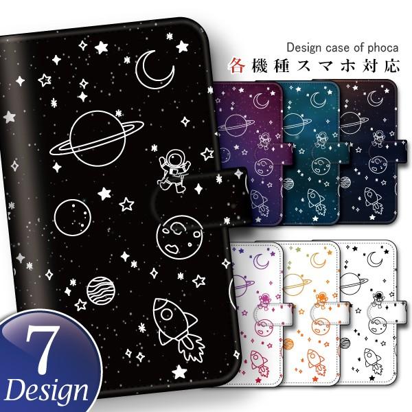 各機種対応 汎用 手帳型 スマホケース スマホカバー スライドタイプ 宇宙柄 ポップ コスモ Iphone12 Mini Pro Max Pixel5 4a Aquos 他各機種 Book1263 スマホケースのフォカ 通販 Yahoo ショッピング