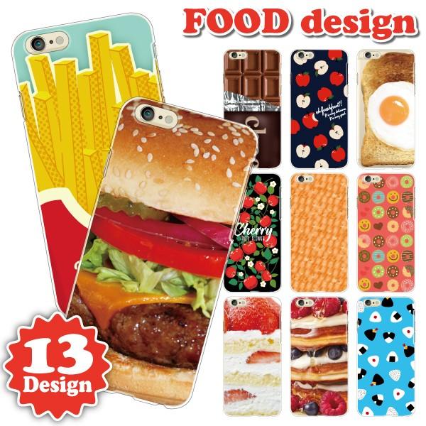 Android Iphone12 Pro Max Xr Xperia 他 ケース かわいい 食べ物柄 スマホケース カバー メール便送料無料 Case0013 スマホケースのフォカ 通販 Yahoo ショッピング