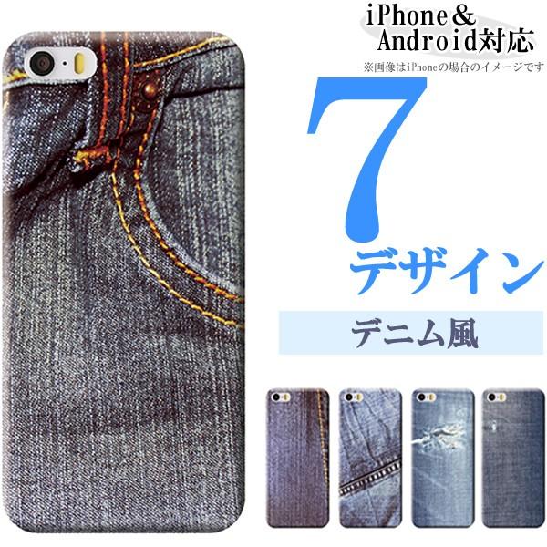 Ipod Touch 第7世代 ケース 第6世代 ケース スマホケース カバー デニム風 ジーパン ジーンズ オシャレ ハードケース メール便送料無料 Case1010 Ipodtouch6 スマホケースのフォカ 通販 Yahoo ショッピング
