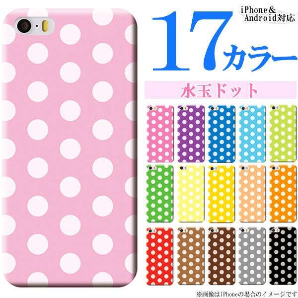 iPod touch 5�i��5���� �A�C�|�b�h �^�b�`5�j �X�}�z�P�[�X �J�o�[ / ���� �h�b�g��/�J���t�� ���킢�� �n�[�h�P�[�X ���[���֑�������