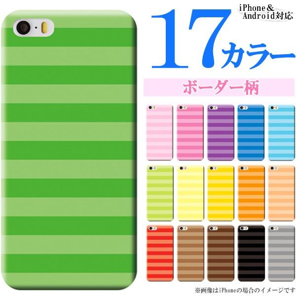 iPod touch 5�i��5���� �A�C�|�b�h �^�b�`5�j �X�}�z�P�[�X �J�o�[ / �{�[�_�[ �X�g���C�v��/�J���t�� ���킢�� �n�[�h�P�[�X ���[���֑�������