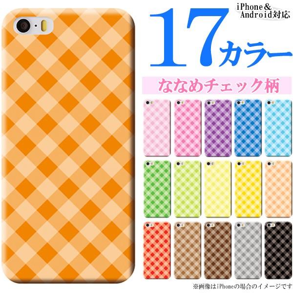 Ipod Touch 5 第5世代 アイポッド タッチ5 スマホケース カバー 斜めチェック柄 ボーダー カラフル かわいい ハードケース メール便送料無料 Case1024 Ipodtouch5 スマホケースのフォカ 通販 Yahoo ショッピング
