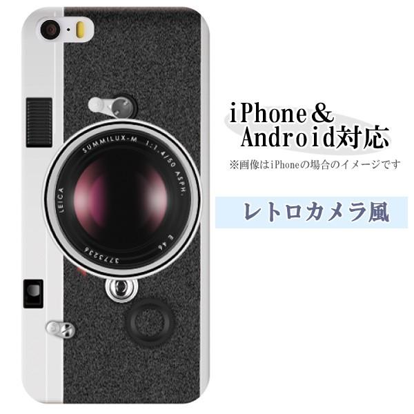 Android Iphone13 Pro Max Xr Xperia 他 ケース かわいい スマホケース カバー メール便送料無料 カメラ柄 レトロ カメラ クラシックカメラ おもしろ Case1035 スマホケースのフォカ 通販 Yahoo ショッピング
