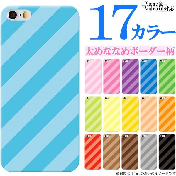 iPod touch 5�i��5���� �A�C�|�b�h �^�b�`5�j �X�}�z�P�[�X �J�o�[ / ���ߎ΂߃{�[�_�[�� �X�g���C�v/�J���t�� ���킢�� �n�[�h�P�[�X ���[���֑�������