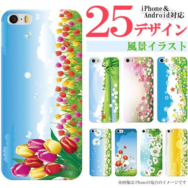 Arrows専用 F 51b Fcg01 F 41b F 41a F 52a F 51a 等 ケース カバー ハードケース メール便送料無料 癒し風景イラスト 自然 Case1054 F スマホケースのフォカ 通販 Yahoo ショッピング