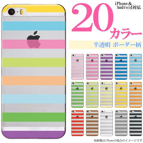 iPod touch 5�i��5���� �A�C�|�b�h �^�b�`5�j �X�}�z�P�[�X �J�o�[ / �������N���A �{�[�_�[�� ���� �X�g���C�v ���킢�� �n�[�h�P�[�X ���[���֑�������
