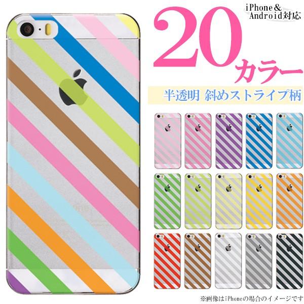 iPod touch 5�i��5���� �A�C�|�b�h �^�b�`5�j �X�}�z�P�[�X �J�o�[ / �������N���A �΂߃X�g���C�v�� �{�[�_�[ ���킢�� �n�[�h�P�[�X ���[���֑�������