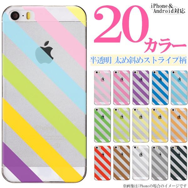 iPod touch 5�i��5���� �A�C�|�b�h �^�b�`5�j �X�}�z�P�[�X �J�o�[ / �������N���A �΂߃X�g���C�v�� L �{�[�_�[ ���킢�� �n�[�h�P�[�X ���[���֑�������