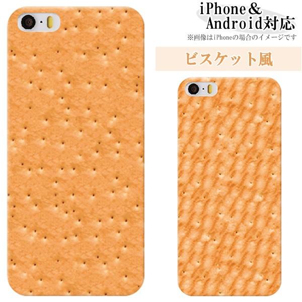 Iphone6s 6s Plus ケース カバー スマホケース ビスケット クッキー柄 お菓子 かわいい おもしろ ハードケース メール便送料無料 Case10 35 スマホケースのフォカ 通販 Yahoo ショッピング