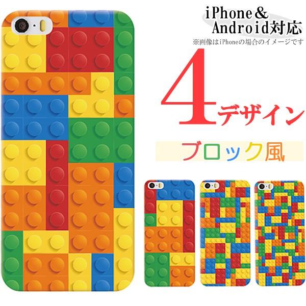 Iphonexr ケース カバー スマホケース ブロック カラフル かわいい おもしろ おしゃれ ハードケース メール便送料無料 Case1090 06 スマホケースのフォカ 通販 Yahoo ショッピング