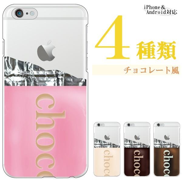 Iphone6s 6s Plus ケース カバー スマホケース チョコレート 板チョコ お菓子 かわいい おもしろ ハードケース メール便送料無料 Case1091 35 スマホケースのフォカ 通販 Yahoo ショッピング