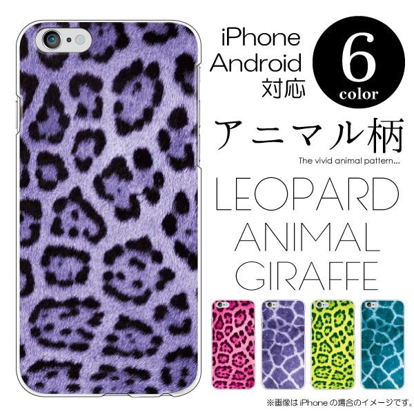 iPod touch 5�i��5���� �A�C�|�b�h �^�b�`5�j �X�}�z�P�[�X �J�o�[ / �J���t������ �A�j�}���� �n�[�h�P�[�X ���[���֑�������