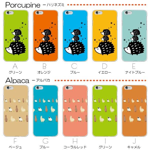 Android Iphone12 Pro Max Xr Xperia 他 ケース かわいい 動物イラスト アニマル スマホケース カバー メール便送料無料 Buyee Buyee Japanese Proxy Service Buy From Japan Bot Online