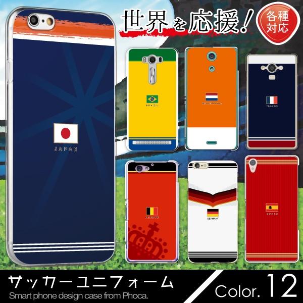 Android Iphone12 Pro Max Xr Xperia 他 ケース かわいい サッカーユニフォーム風 スマホケース カバー メール便送料無料 Case1134 スマホケースのフォカ 通販 Yahoo ショッピング