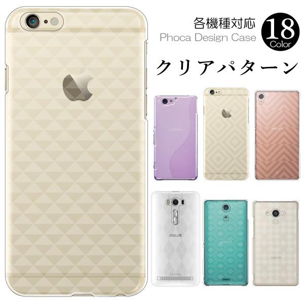 Ipod Touch7 Touch6 第7世代 第6世代 スマホケース カバー クリア柄 半透明 パターン柄 かわいい ハードケース メール便送料無料 Case1146 Ipodtouch6 スマホケースのフォカ 通販 Yahoo ショッピング