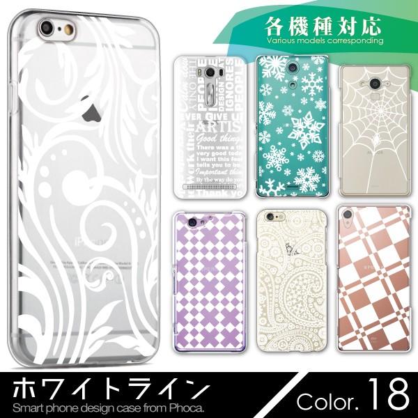 Ipod Touch 第7世代 ケース 第6世代 ケース スマホケース カバー オシャレなホワイト柄 クリア ハードケース メール便送料無料 Case1167 Ipodtouch6 スマホケースのフォカ 通販 Yahoo ショッピング