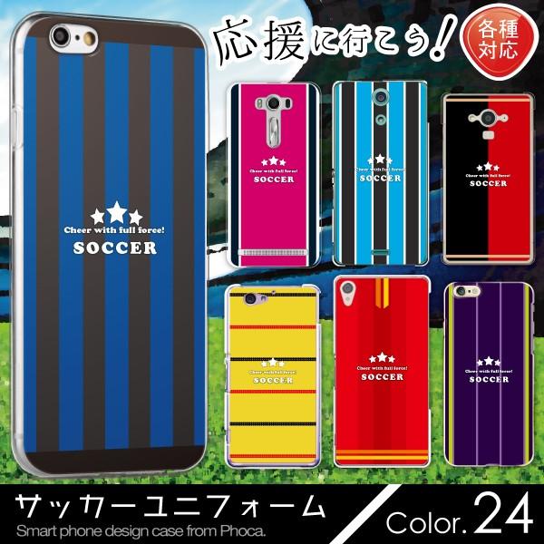 Iphone5s 5 アイフォン 5s スマホケース カバー サッカーユニフォーム風デザイン カラフル ハードケース メール便送料無料 Case1170 Iphone5 スマホケースのフォカ 通販 Yahoo ショッピング