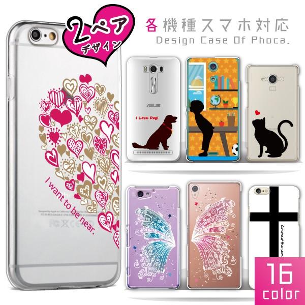 Shv38 Aquos Xx3 Mini ケース カバー スマホケース お揃いペア柄 ハート柄 カップル ハードケース メール便送料無料 Case1172 41 スマホケースのフォカ 通販 Yahoo ショッピング