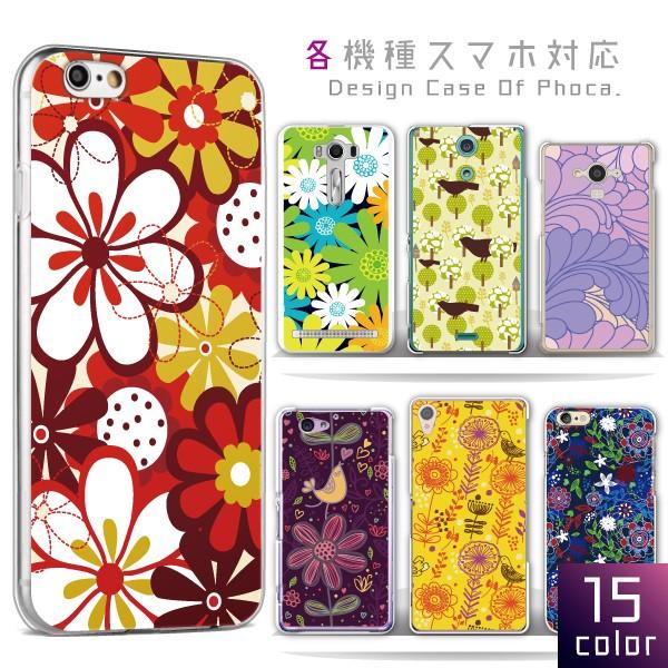 Aquos Sense5g Sense4 Sense3 Lite Basic ケース カバー スマホケース 花柄イラスト フラワーカラフル ハードケース メール便送料無料 Case1178 21 スマホケースのフォカ 通販 Yahoo ショッピング