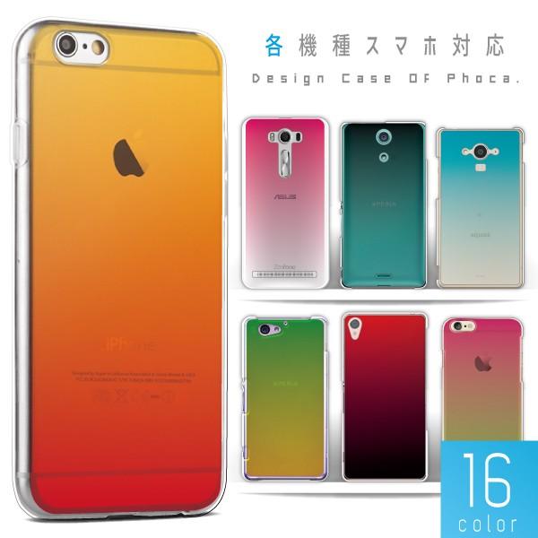 Android Iphone12 Pro Max Xr Xperia 他 ケース かわいい スマホケース カバー メール便送料無料 半透明 グラデーション シンプル Case11 スマホケースのフォカ 通販 Yahoo ショッピング