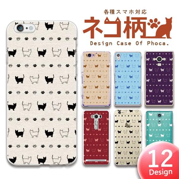 Xperia専用 So 51a So 41a Sog01 So 02l 等 ケース カバー ネコ柄 ねこ 猫 ハードケース メール便送料無料 Case1214 So スマホケースのフォカ 通販 Yahoo ショッピング