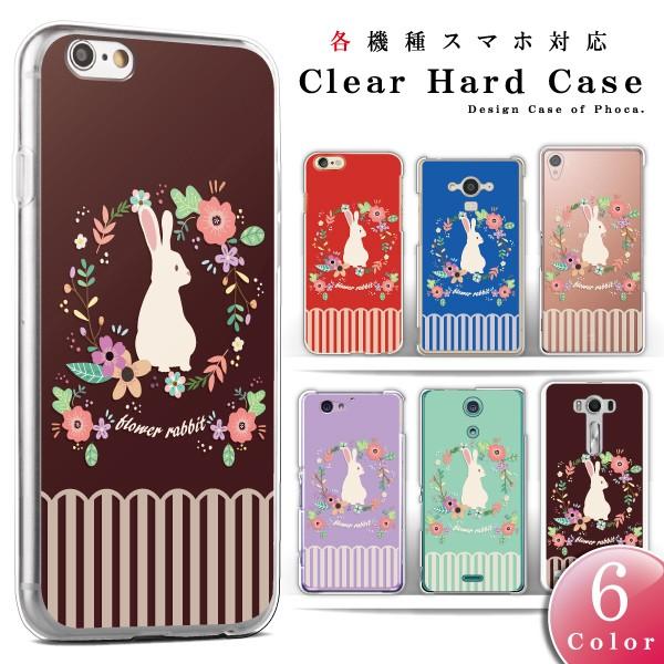 Android Iphone13 Pro Max Xr Xperia 他 ケース かわいい スマホケース カバー メール便送料無料 小花とウサギ柄 うさぎ Case1242 スマホケースのフォカ 通販 Yahoo ショッピング