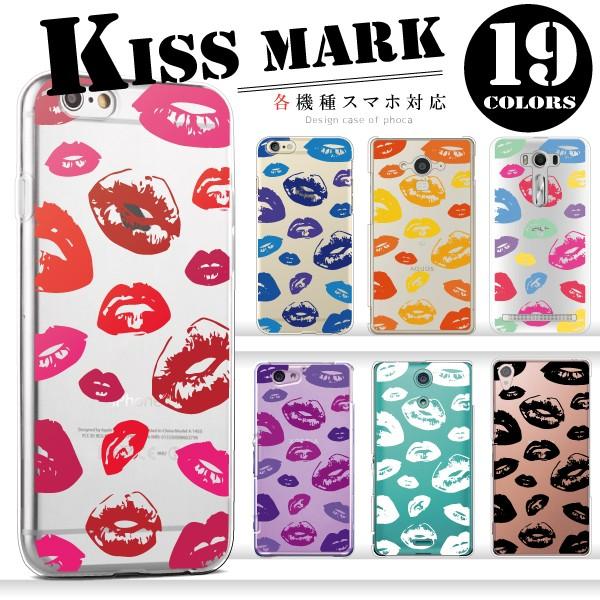 Android Iphone13 Pro Max Xr Xperia 他 ケース かわいい スマホケース カバー メール便送料無料 キスマーク 唇 くちびる Case1243 スマホケースのフォカ 通販 Yahoo ショッピング