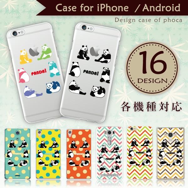 Android Iphone13 Pro Max Xr Xperia 他 ケース かわいい スマホケース カバー メール便送料無料 パンダ柄 水玉ドット ボーダー Case1256 スマホケースのフォカ 通販 Yahoo ショッピング
