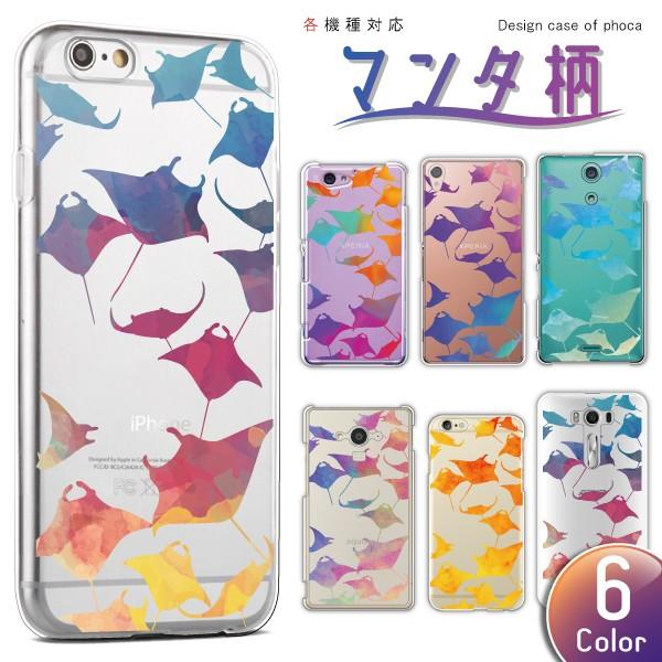 Iphonexr ケース カバー スマホケース マンタ 海 ハードケース メール便送料無料 Case1278 06 スマホケースのフォカ 通販 Yahoo ショッピング