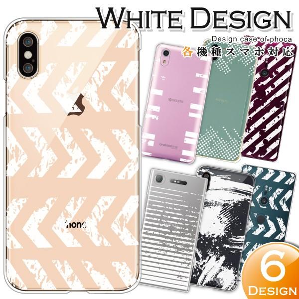 Android Iphone11 Xs Max Xr Xperia 他 ケース かわいい ホワイト柄 グランジ スマホケース カバー メール便送料無料 Buyee Buyee 提供一站式最全面最专业现地yahoo Japan拍卖代bid代拍代购服务 Bot Online