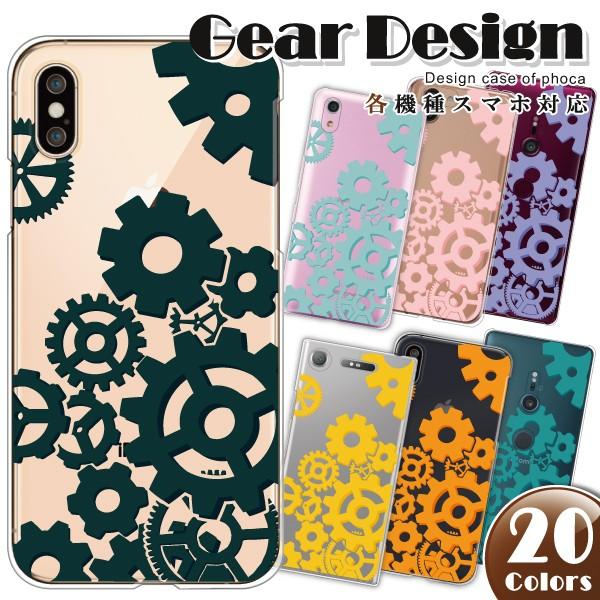 Android Iphone12 Pro Max Xr Xperia 他 ケース かわいい 歯車柄 カラ 単色 スマホケース カバー メール便送料無料 Case1301 スマホケースのフォカ 通販 Yahoo ショッピング