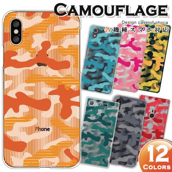 Android Iphone12 Pro Max Xr Xperia 他 ケース かわいい 迷彩柄 カモフラージュ柄 スマホケース カバー メール便送料無料 Case1307 スマホケースのフォカ 通販 Yahoo ショッピング