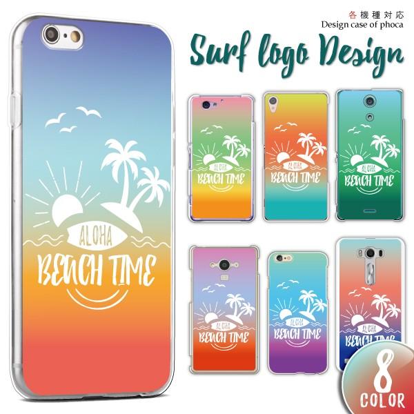 Android Iphone12 Pro Max Xr Xperia 他 ケース かわいい グラデーション ビーチ サーフイラスト柄 スマホケース カバー メール便送料無料 Case1344 スマホケースのフォカ 通販 Yahoo ショッピング