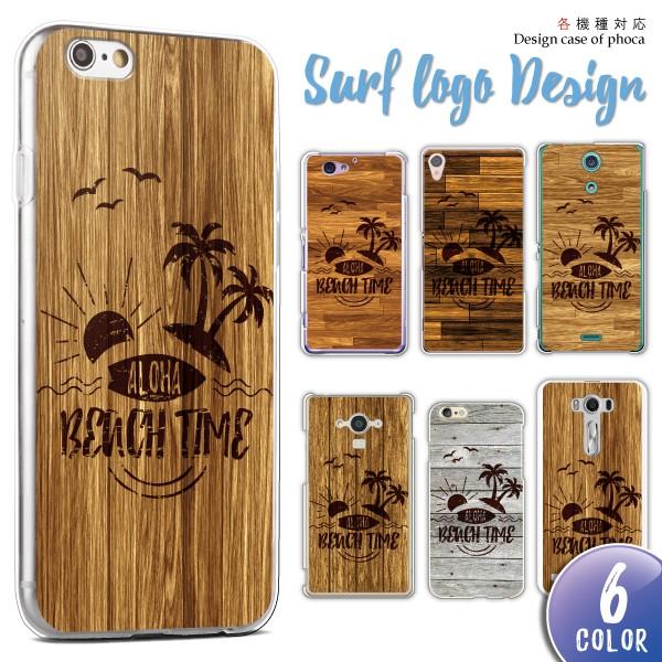 Iphone各種スマホケース Iphonese 13 12 Xr Ipod Touch 等 ケース カバー スマホケース メール便送料無料 ウッド ビーチ サーフイラスト柄 Case1348 Ap スマホケースのフォカ 通販 Yahoo ショッピング