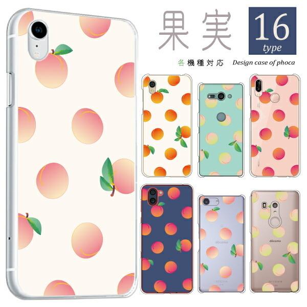 iPod touch 第7世代 ケース 第6世代 スマホケース カバー 果実柄