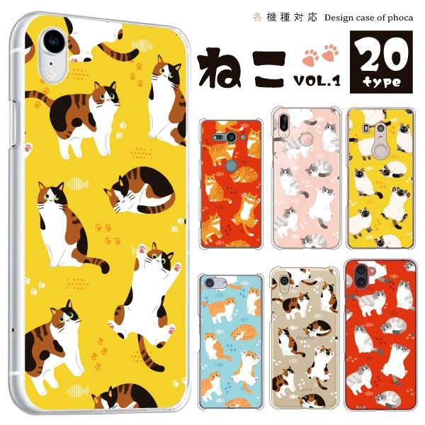 Android One X4 Sh M07 ケース カバー スマホケース 猫 かわいい ねこ ハードケース メール便送料無料 Case1393 40 スマホケースのフォカ 通販 Yahoo ショッピング