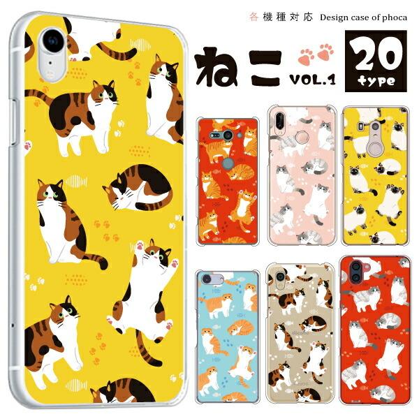 Ipod Touch 第7世代 ケース 第6世代 ケース スマホケース カバー 猫 かわいい ねこ メール便送料無料 Case1393 Ipodtouch6 スマホケースのフォカ 通販 Yahoo ショッピング