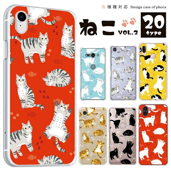 Ipod Touch 第7世代 ケース 第6世代 ケース スマホケース カバー 猫 かわいい ねこ メール便送料無料 Case1394 Ipodtouch6 スマホケースのフォカ 通販 Yahoo ショッピング
