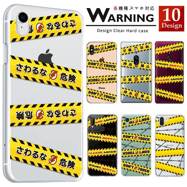 Iphonese Iphone8 8plus ケース カバー スマホケース バリケードテープ おもしろ柄 ハードケース メール便送料無料 Case1395 04 スマホケースのフォカ 通販 Yahoo ショッピング