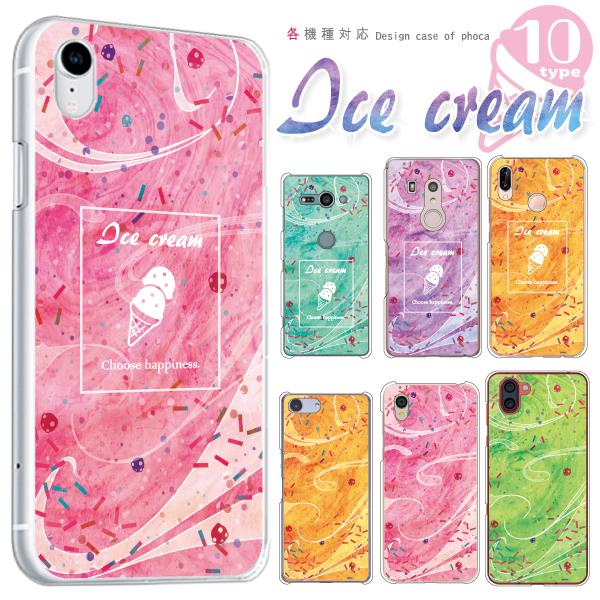 Xperia X Compact So 02j ケース カバー スマホケース かわいい アイスクリーム柄 ハードケース メール便送料無料 Case1400 24 スマホケースのフォカ 通販 Yahoo ショッピング