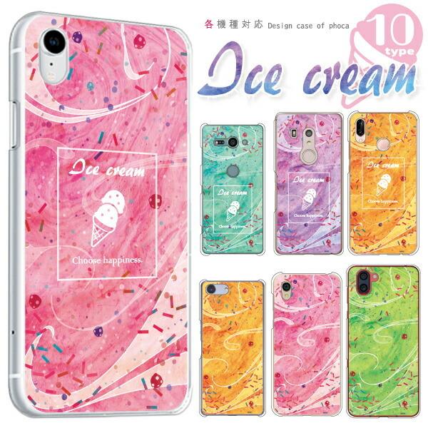 Ipod Touch 第7世代 ケース 第6世代 ケース スマホケース カバー かわいい アイスクリーム柄 メール便送料無料 Case1400 Ipodtouch6 スマホケースのフォカ 通販 Yahoo ショッピング