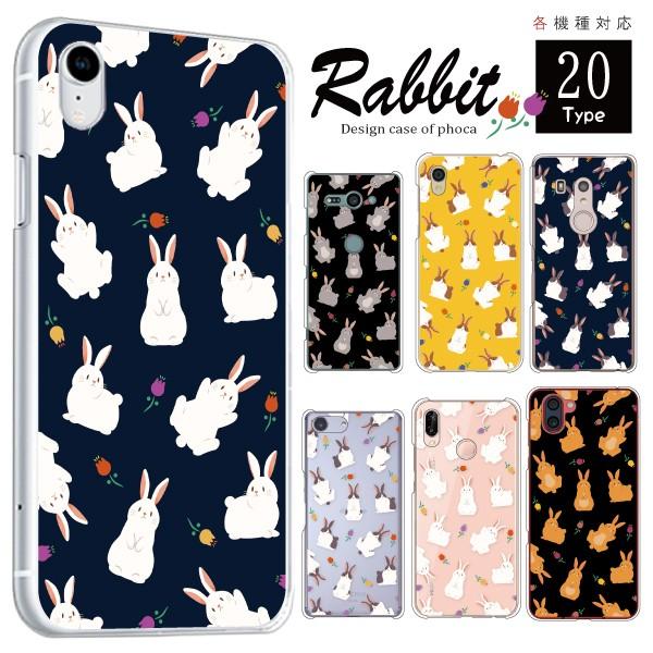 Iphonese Iphone8 8plus ケース カバー スマホケース うさぎ柄 ウサギ ハードケース メール便送料無料 Case1402 04 スマホケースのフォカ 通販 Yahoo ショッピング
