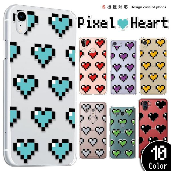 Android Iphone13 Pro Max Xr Xperia 他 ケース かわいい スマホケース カバー メール便送料無料 ピクセルハートパターン大 Case1406 スマホケースのフォカ 通販 Yahoo ショッピング