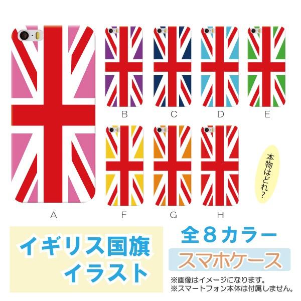 Android Iphone13 Pro Max Xr Xperia 他 ケース かわいい スマホケース カバー メール便送料無料 イギリス国旗 Note1022 スマホケースのフォカ 通販 Yahoo ショッピング