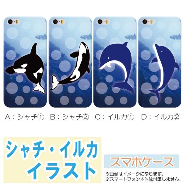 その他 Pixel5 4a 5g 3a Xl P30 Lite 等 ケース カバー シャチ イルカ イラスト ハードケース メール便送料無料 Note1041 Hoka スマホケースのフォカ 通販 Yahoo ショッピング