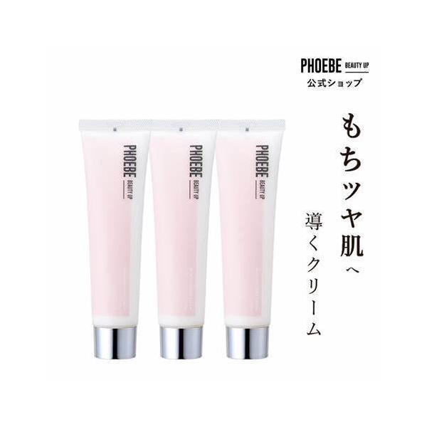 フィービー リッチモイスチャークリーム 60g ×3本 PHOEBE BEAUTY UP ビューティーアップ 保湿クリーム 乳液 クリーム ふぃーびー 敏感肌 公式 爆買