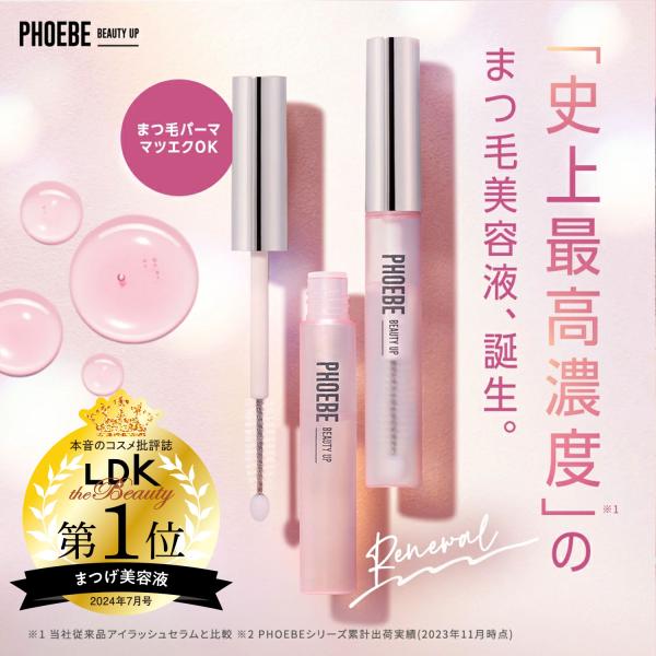 公式】 PHOEBE BEAUTY UP アイラッシュセラム5mL まつ毛美容液 まつげ美容液 睫毛 まつ毛 まつげ ふぃーびー フィービィー phoebe-eyalash:PHOEBE BEAUTY UP ヤフー店 通販 